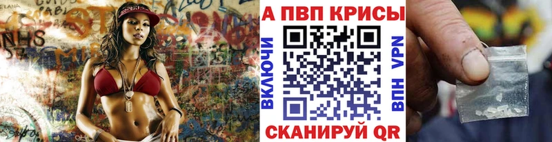 APVP крисы CK  Купить  Кунгур 