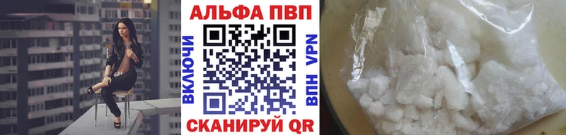 Альфа ПВП кристаллы Кунгур