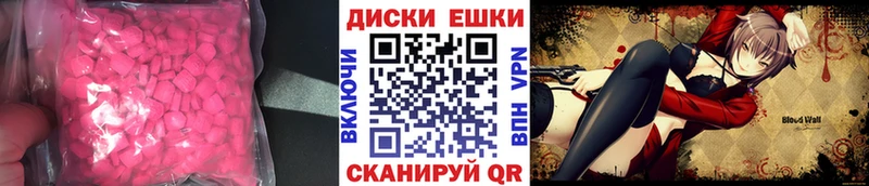 Экстази круглые Кунгур