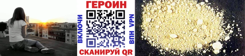 Героин хмурый  Купить  Кунгур 