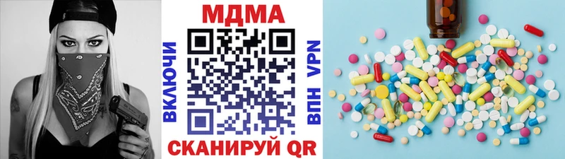 Купить закладки  Кунгур  МДМА VHQ 