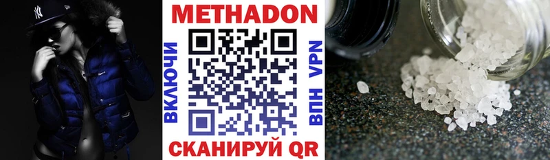 Купить где  Кунгур  Метадон кристалл 